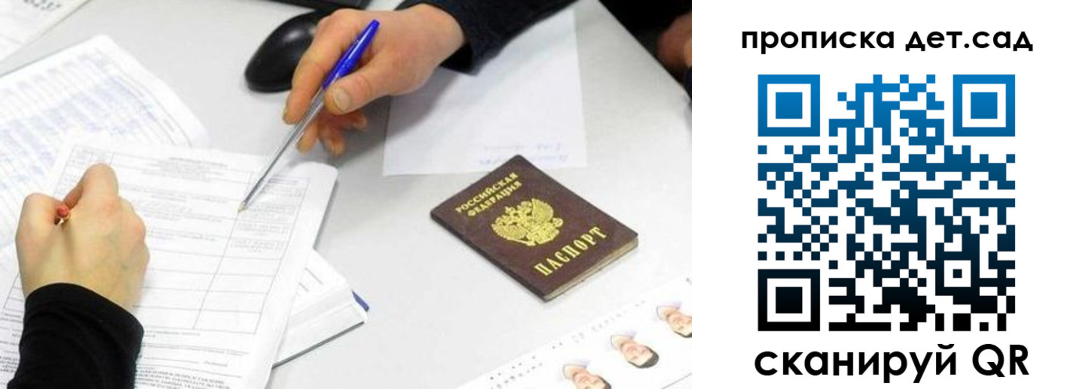 временная регистрация госуслуги в Таганроге