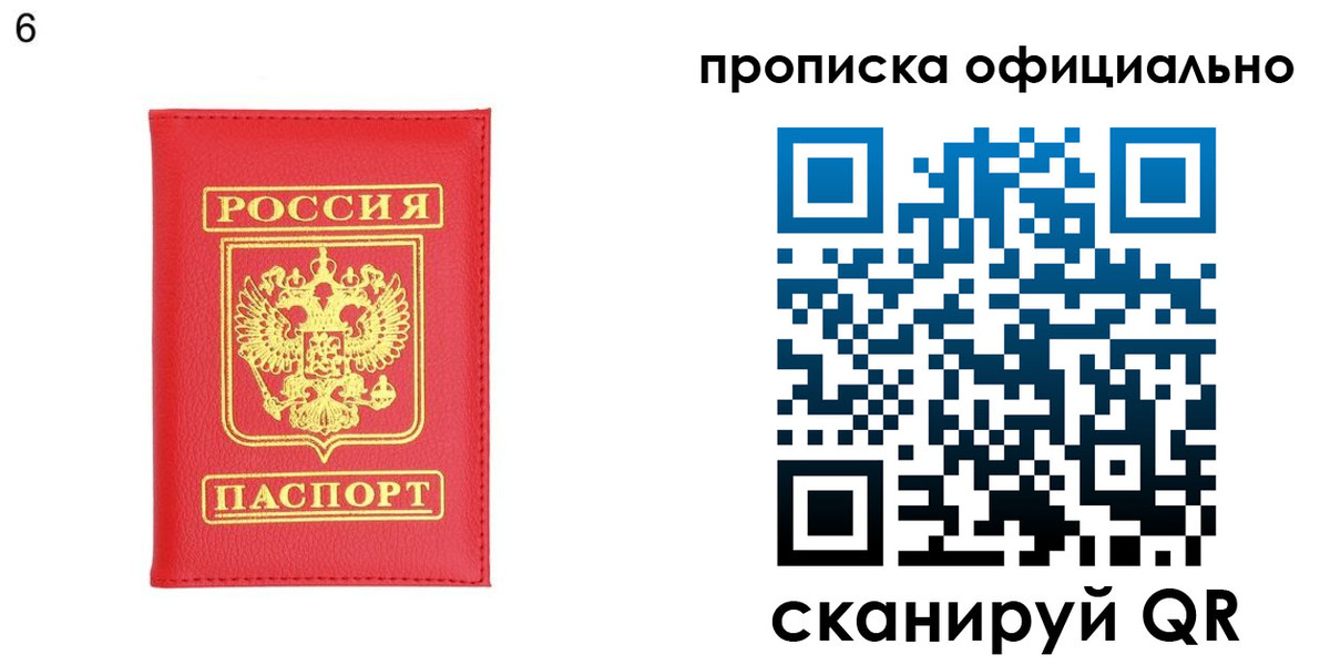 прописка гарантия в Таганроге